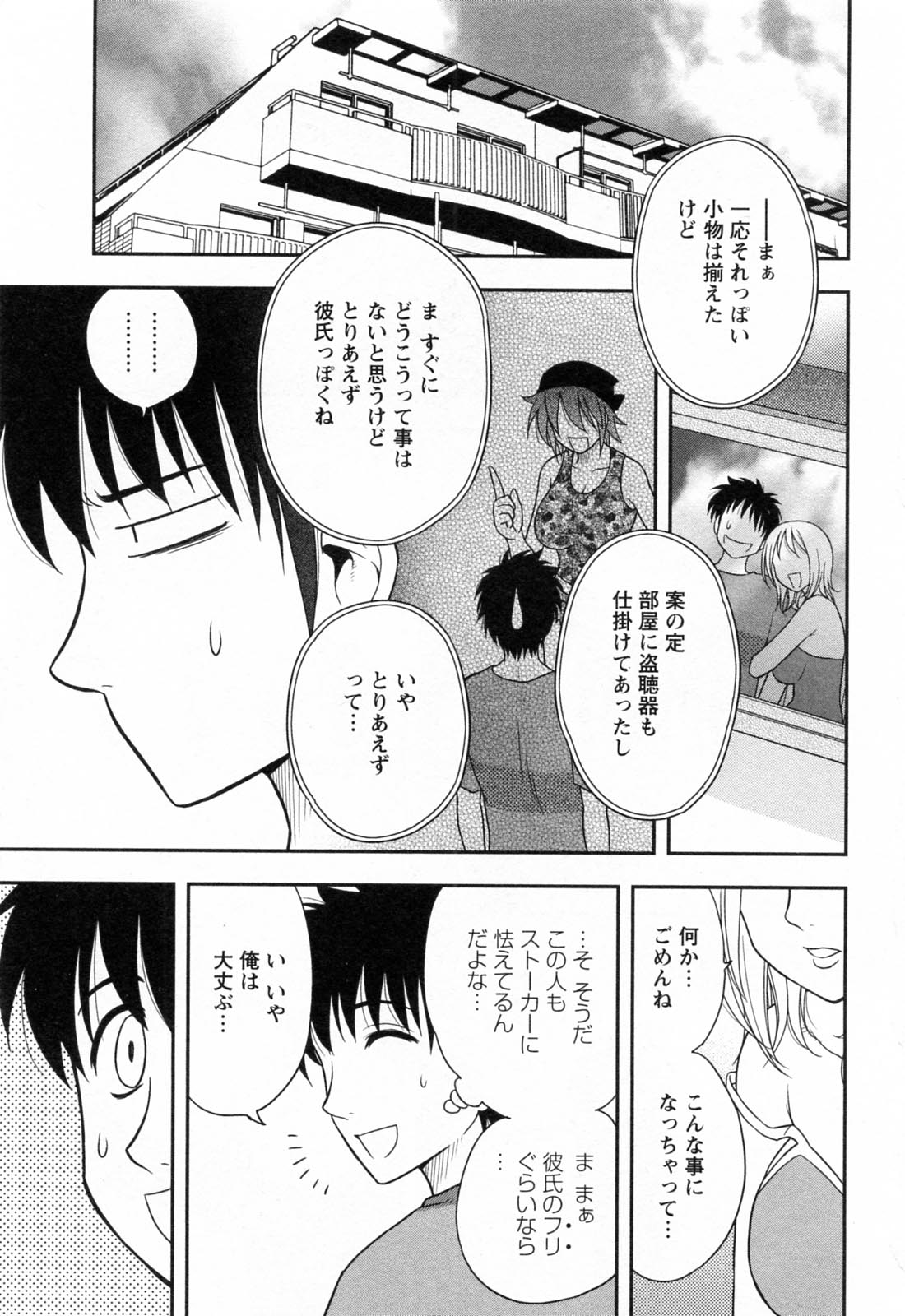 [前田千石] 縁切り本舗