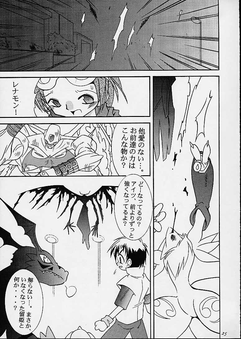 (C59) [外道商会 (村雨刃)] MATRIX EVOLUTION! (デジモンテイマーズ)
