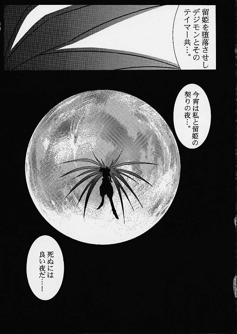 (C59) [外道商会 (村雨刃)] MATRIX EVOLUTION! (デジモンテイマーズ)