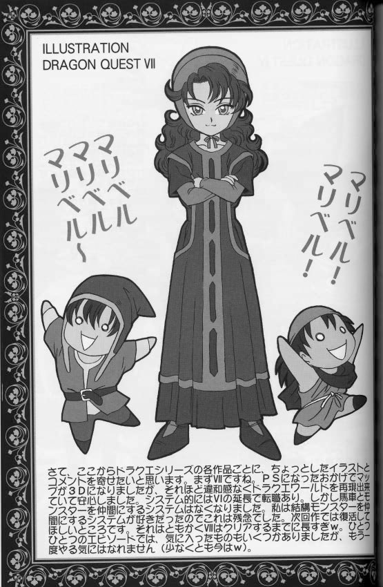 【STUDIORUNAWAYWOLF】もえもえクエスト（ドラゴンクエスト）