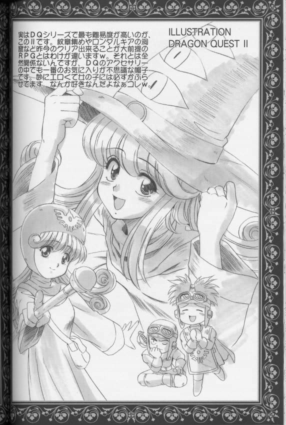 【STUDIORUNAWAYWOLF】もえもえクエスト（ドラゴンクエスト）