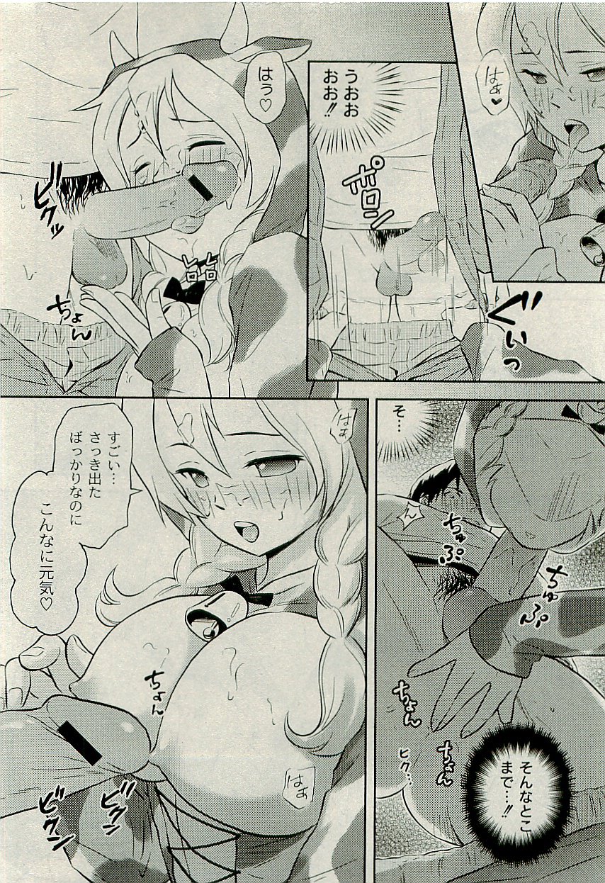 コミックプラム[2009-08] Vol.07