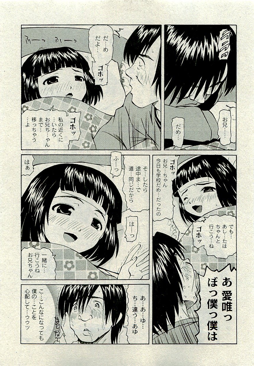 コミックプラム[2009-08] Vol.07