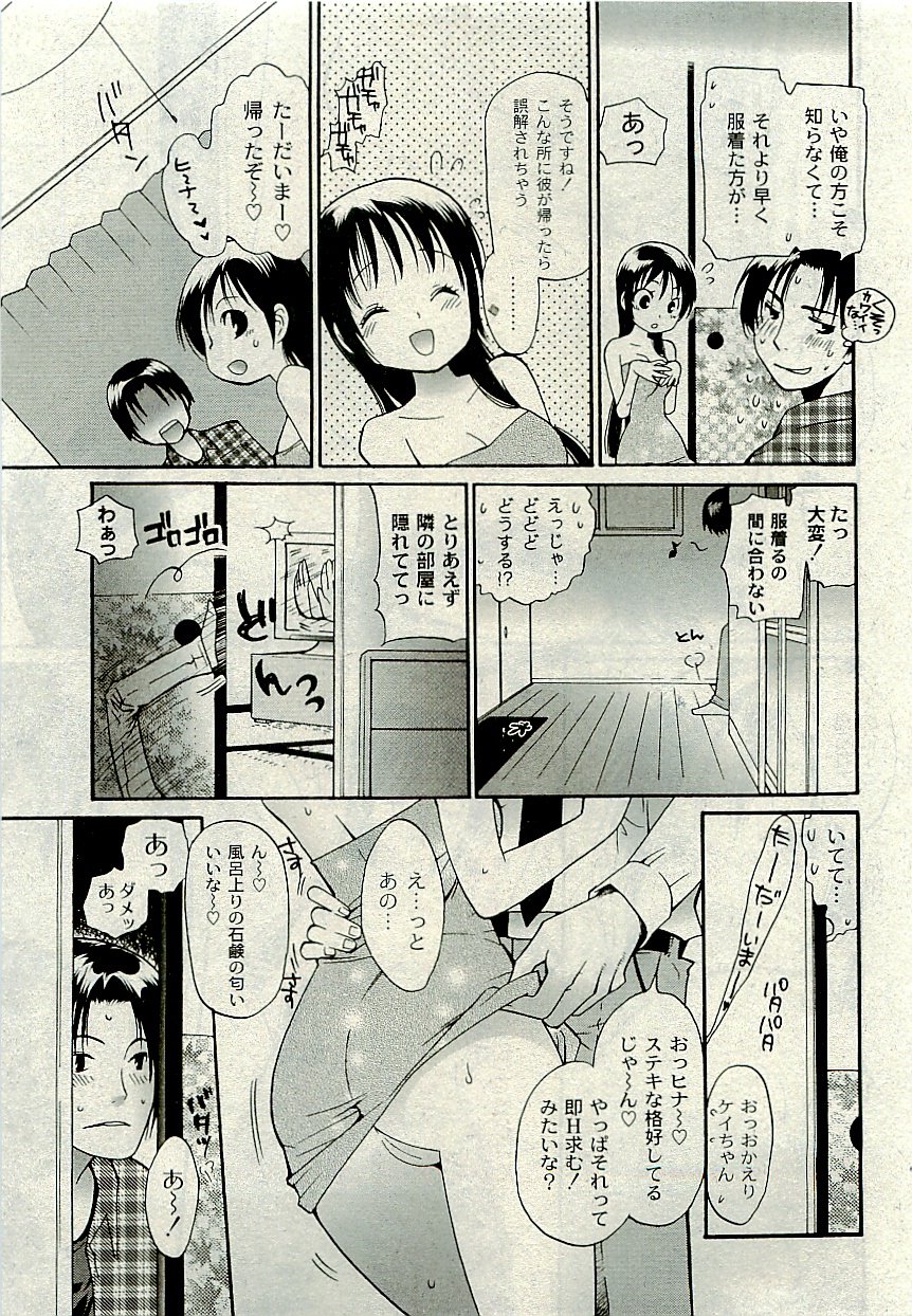 コミックプラム[2009-08] Vol.07