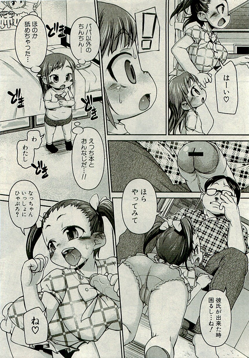 コミックプラム[2009-08] Vol.07