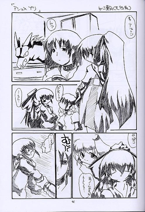 (サンクリ13) [RED RIBBON REVENGER (よろず)] 黒の大海 後編 (スターオーシャン2)