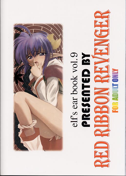 (サンクリ13) [RED RIBBON REVENGER (よろず)] 黒の大海 後編 (スターオーシャン2)