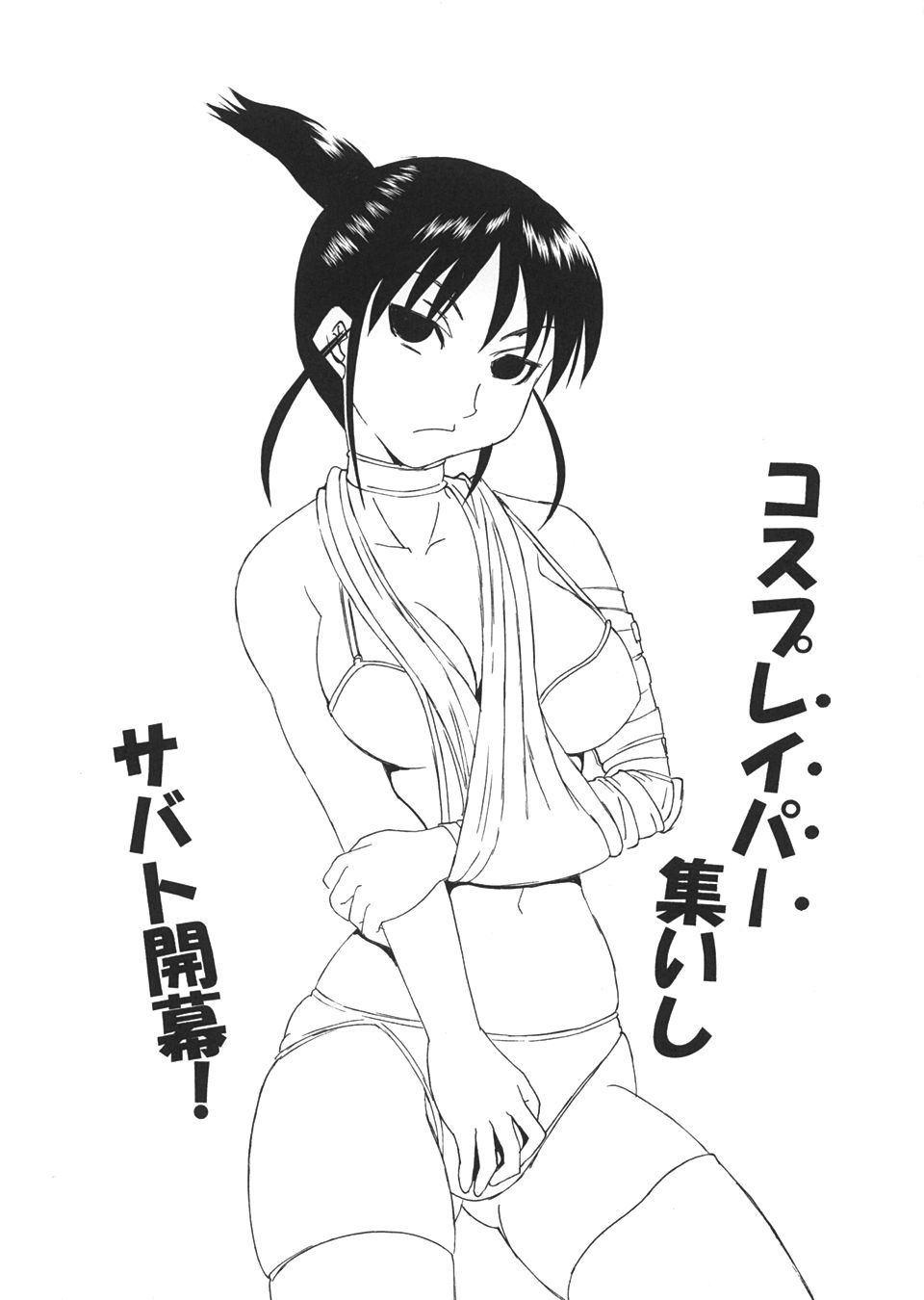 [聖リオ (キティ)] げんCけん 5 (げんしけん)