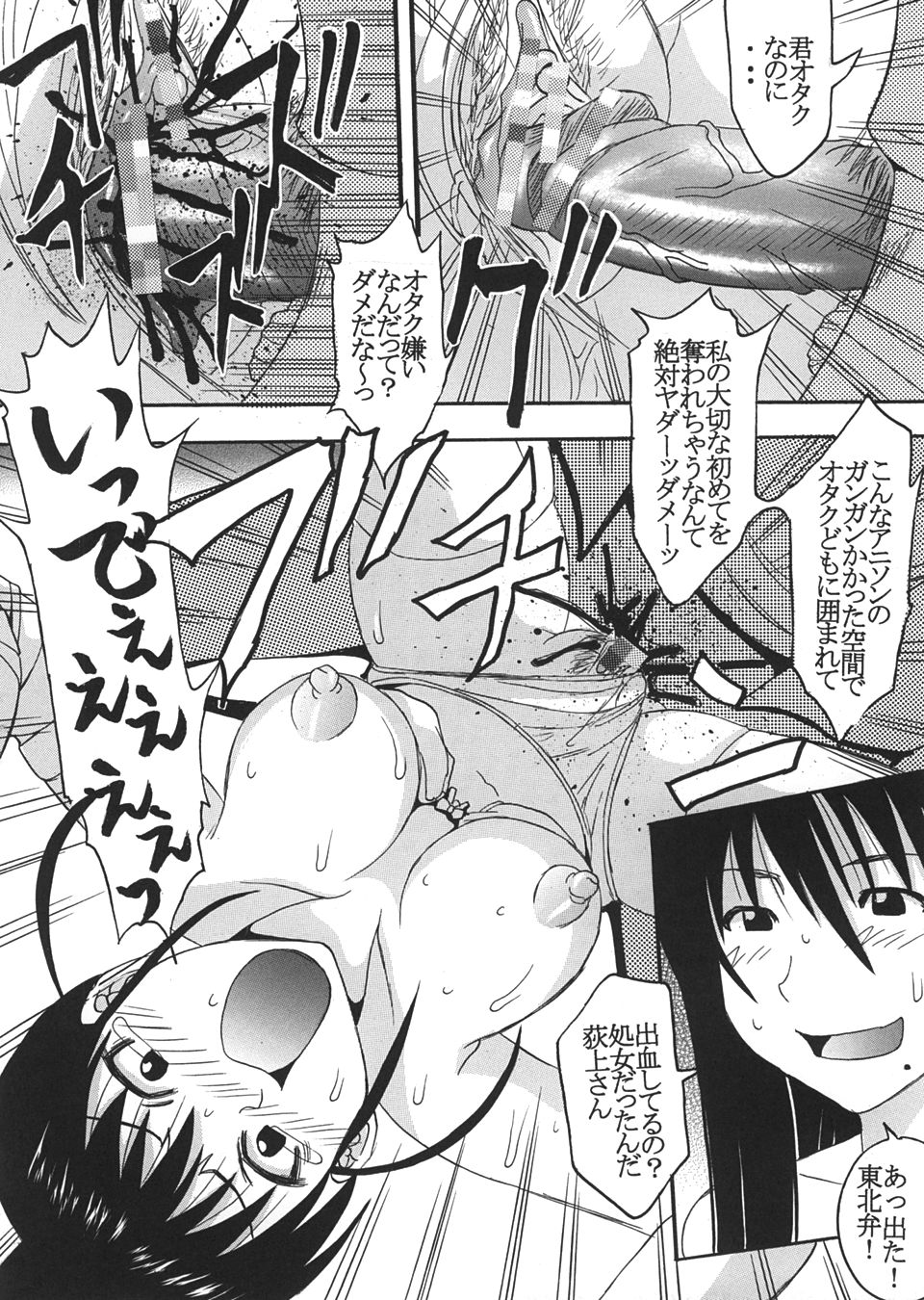 [聖リオ (キティ)] げんCけん 5 (げんしけん)