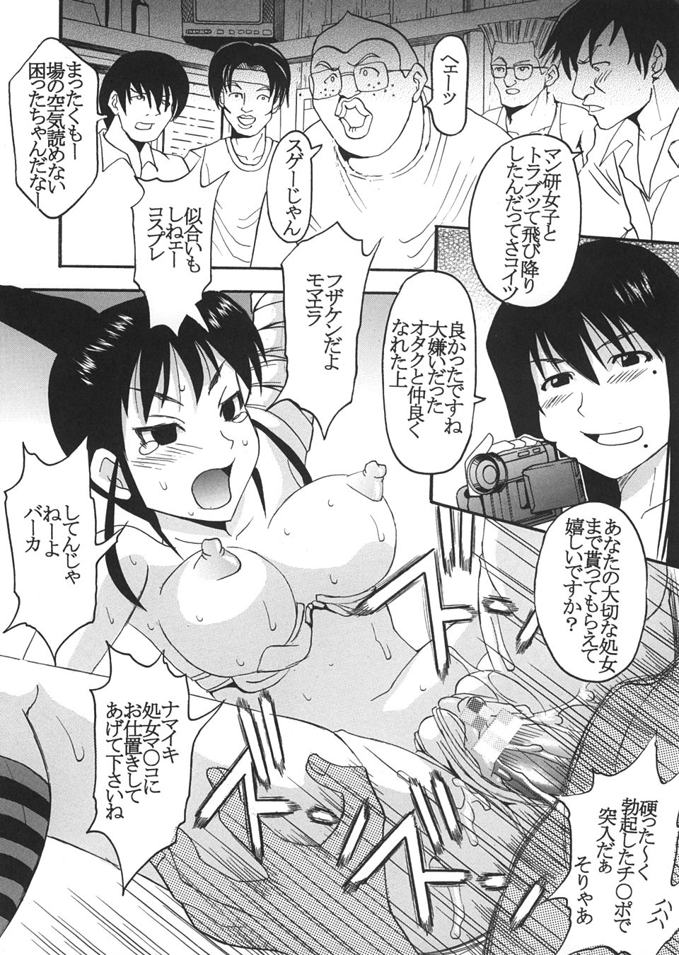 [聖リオ (キティ)] げんCけん 5 (げんしけん)