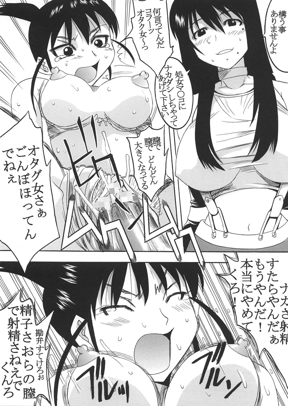 [聖リオ (キティ)] げんCけん 5 (げんしけん)