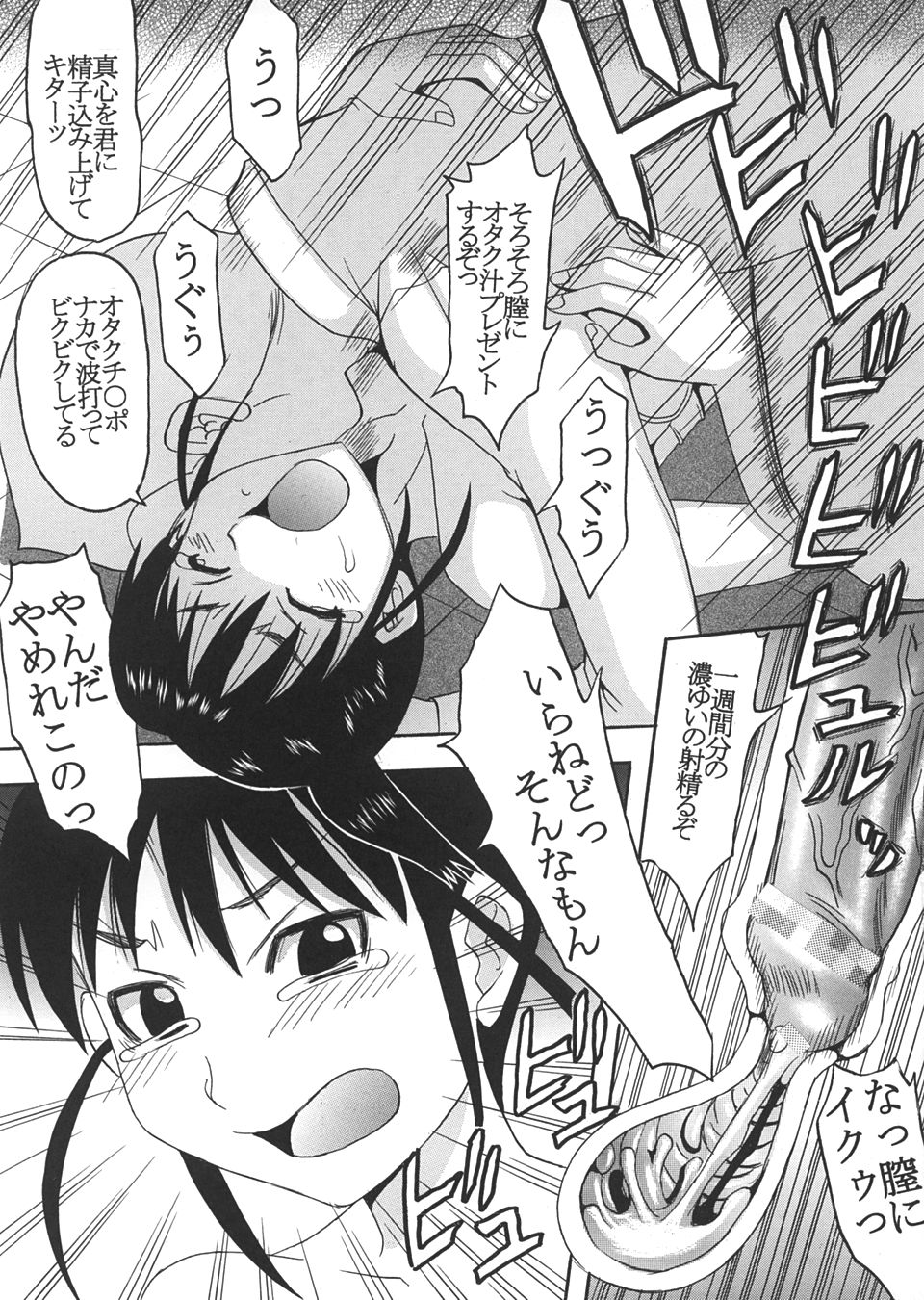[聖リオ (キティ)] げんCけん 5 (げんしけん)