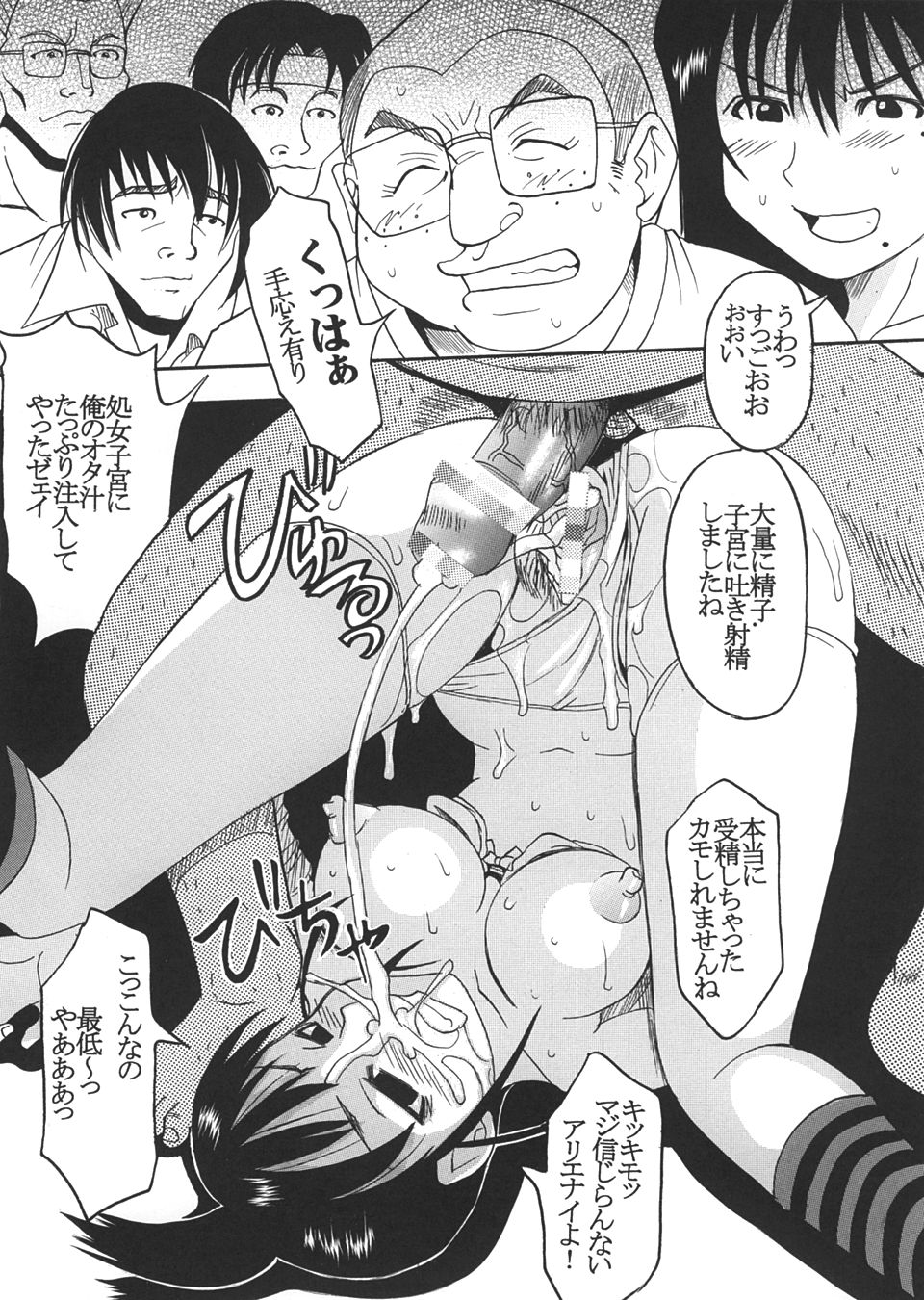 [聖リオ (キティ)] げんCけん 5 (げんしけん)