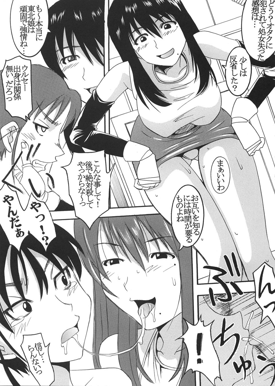 [聖リオ (キティ)] げんCけん 5 (げんしけん)