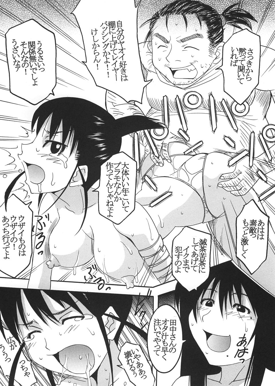 [聖リオ (キティ)] げんCけん 5 (げんしけん)