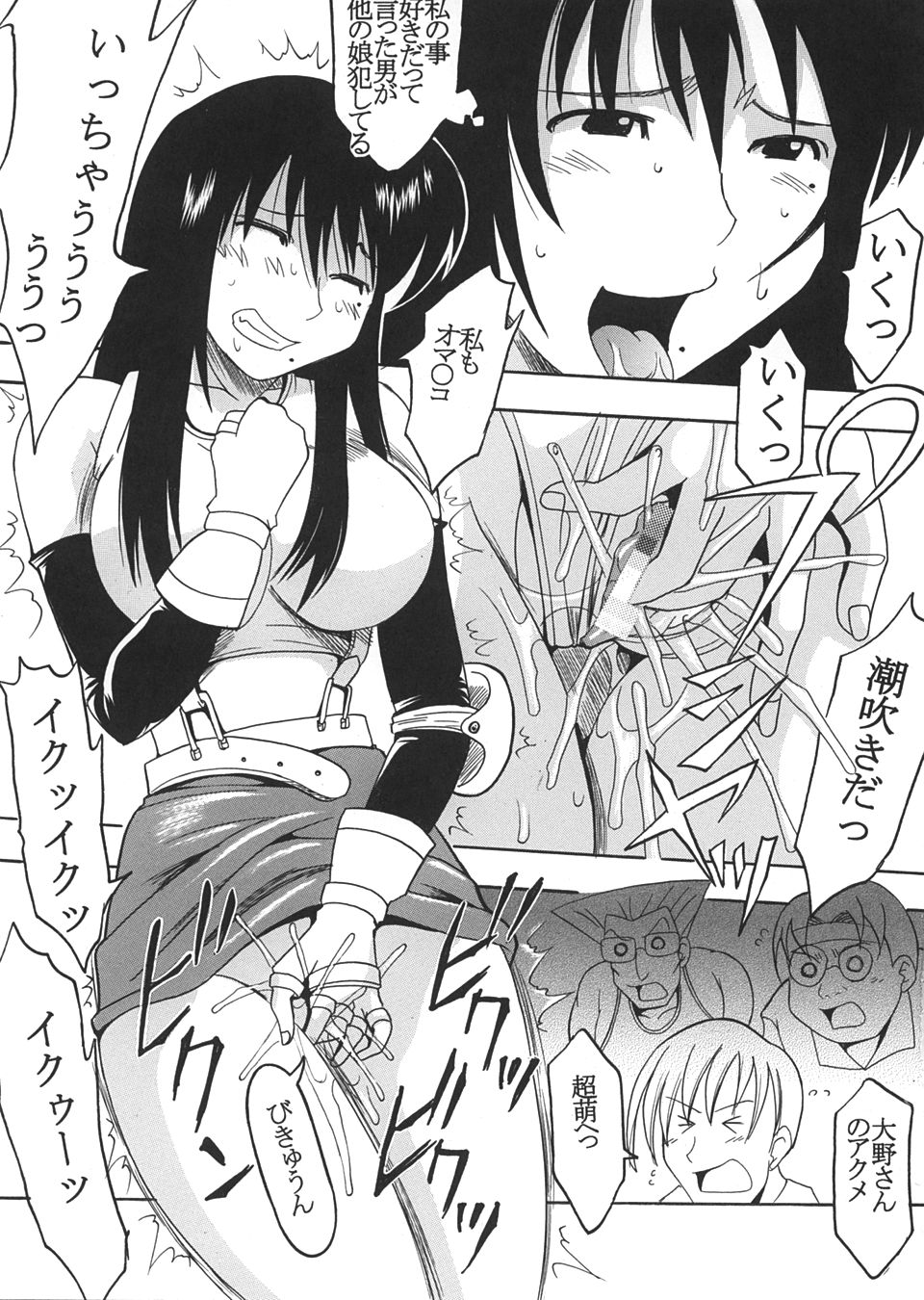 [聖リオ (キティ)] げんCけん 5 (げんしけん)