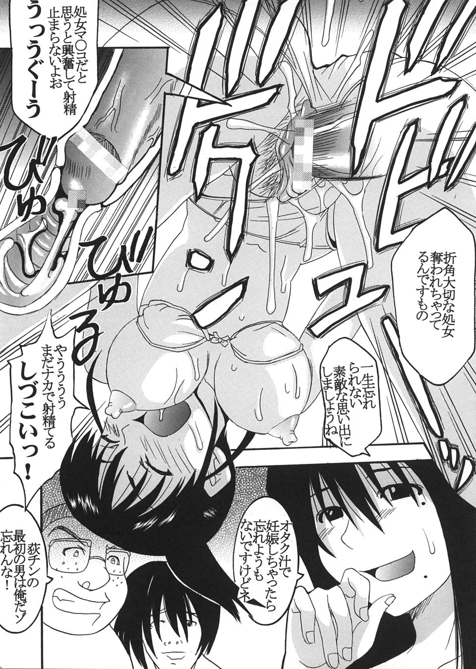 [聖リオ (キティ)] げんCけん 5 (げんしけん)