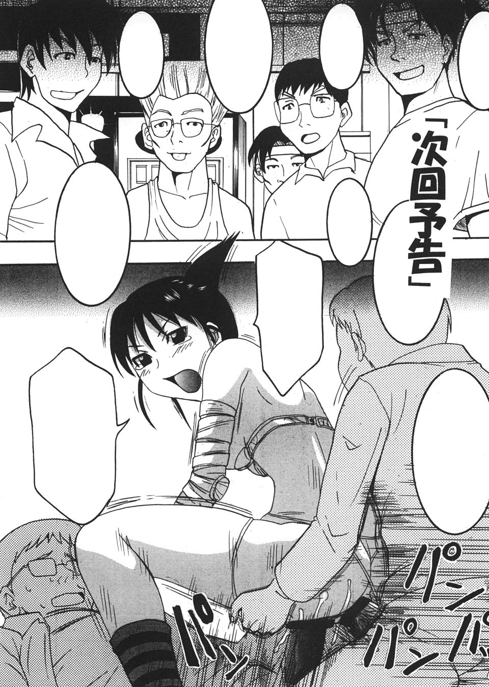 [聖リオ (キティ)] げんCけん 5 (げんしけん)