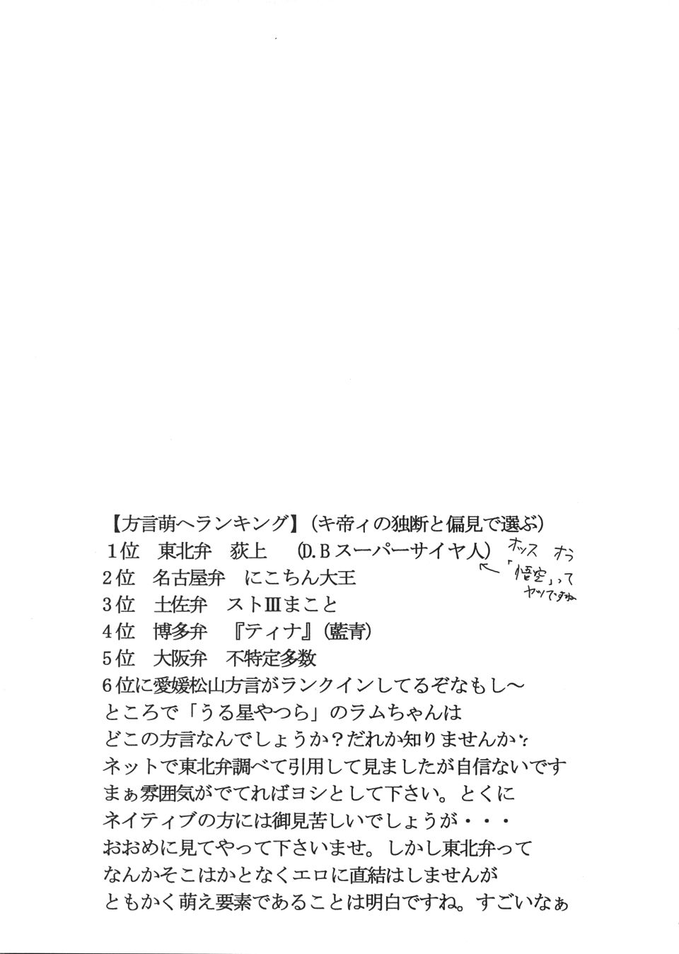 [聖リオ (キティ)] げんCけん 5 (げんしけん)