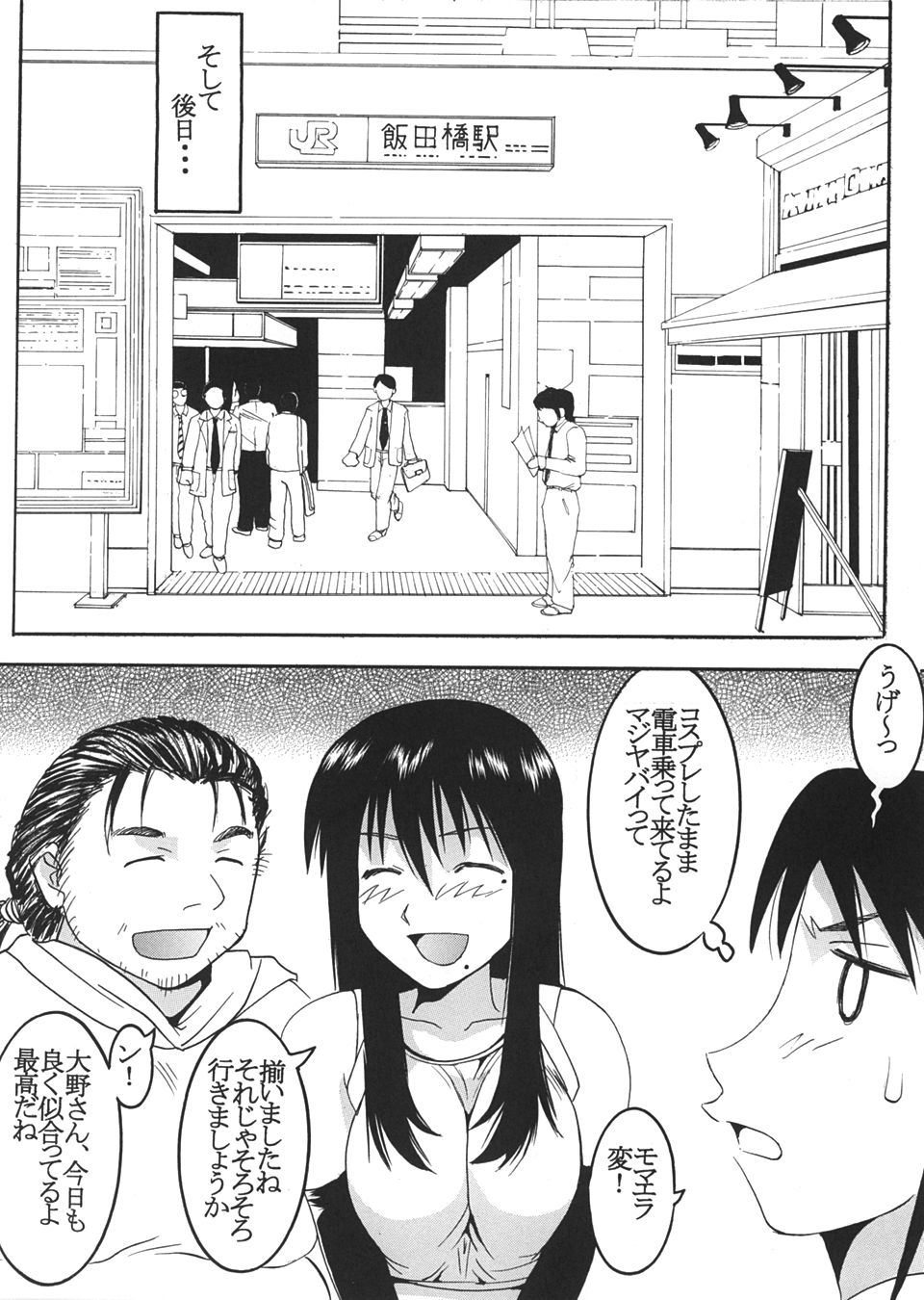 [聖リオ (キティ)] げんCけん 5 (げんしけん)