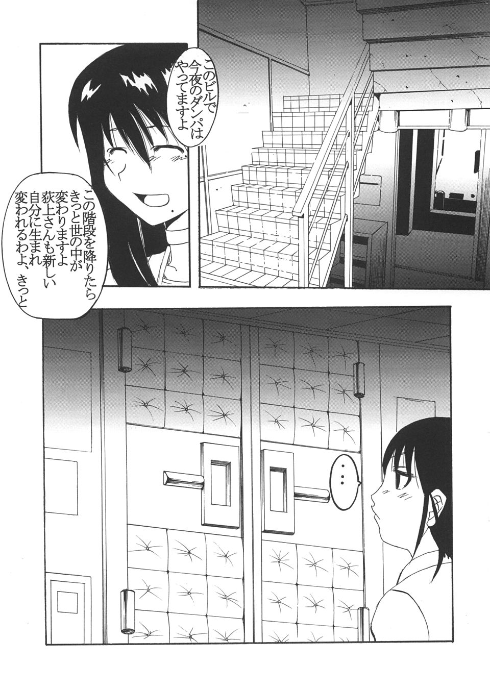 [聖リオ (キティ)] げんCけん 5 (げんしけん)