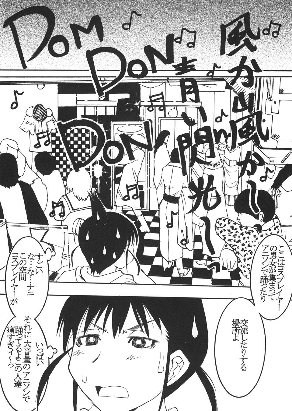 [聖リオ (キティ)] げんCけん 5 (げんしけん)