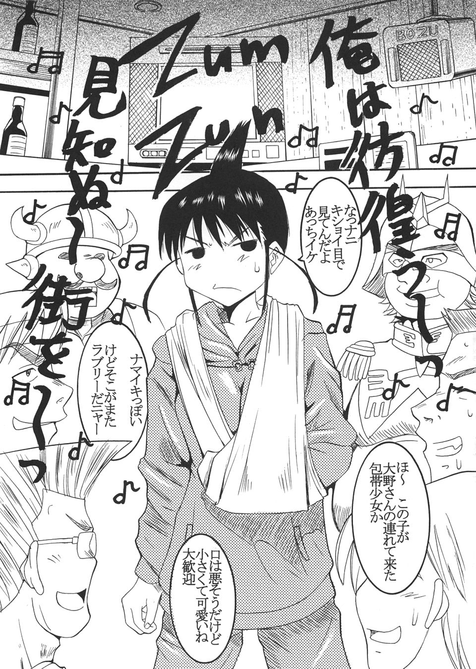 [聖リオ (キティ)] げんCけん 5 (げんしけん)