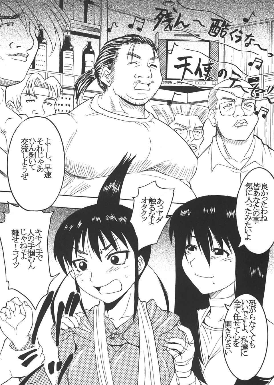 [聖リオ (キティ)] げんCけん 5 (げんしけん)