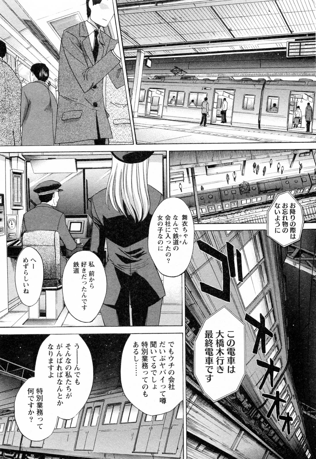 [板場広志] コス彼女