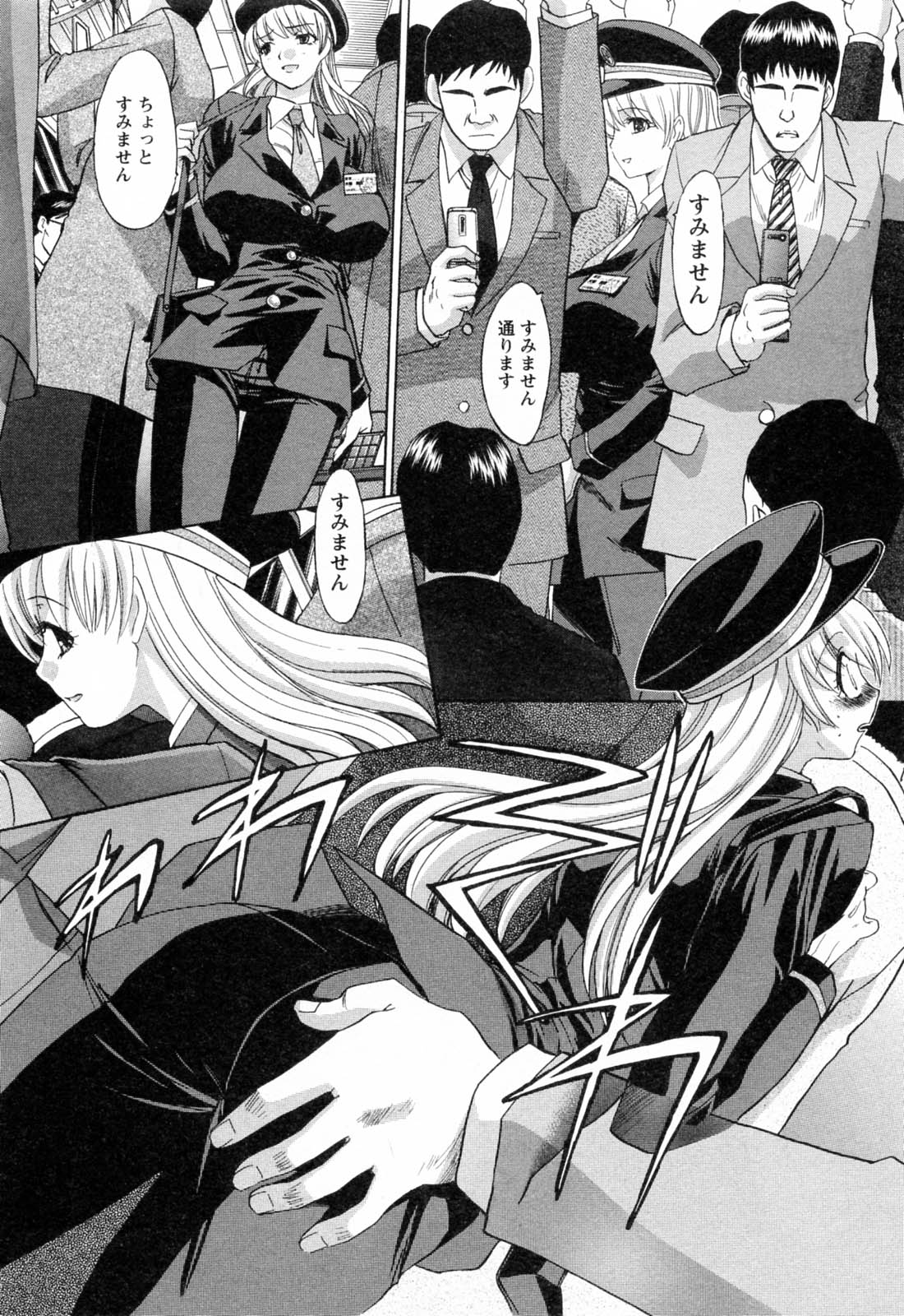 [板場広志] コス彼女