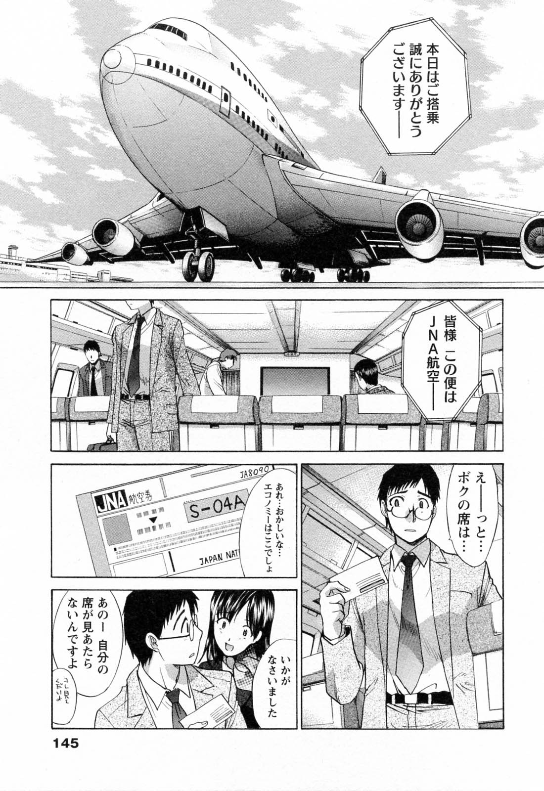 [板場広志] コス彼女