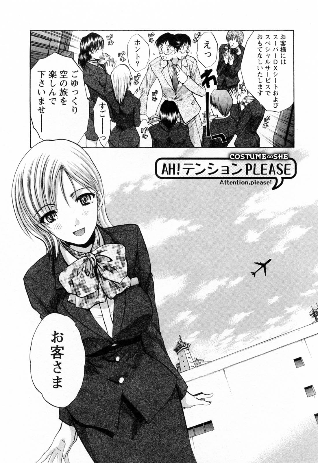 [板場広志] コス彼女