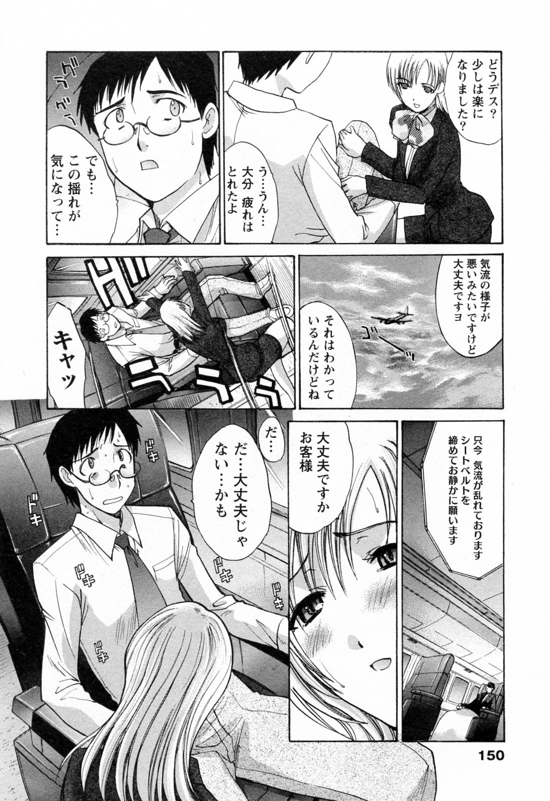 [板場広志] コス彼女