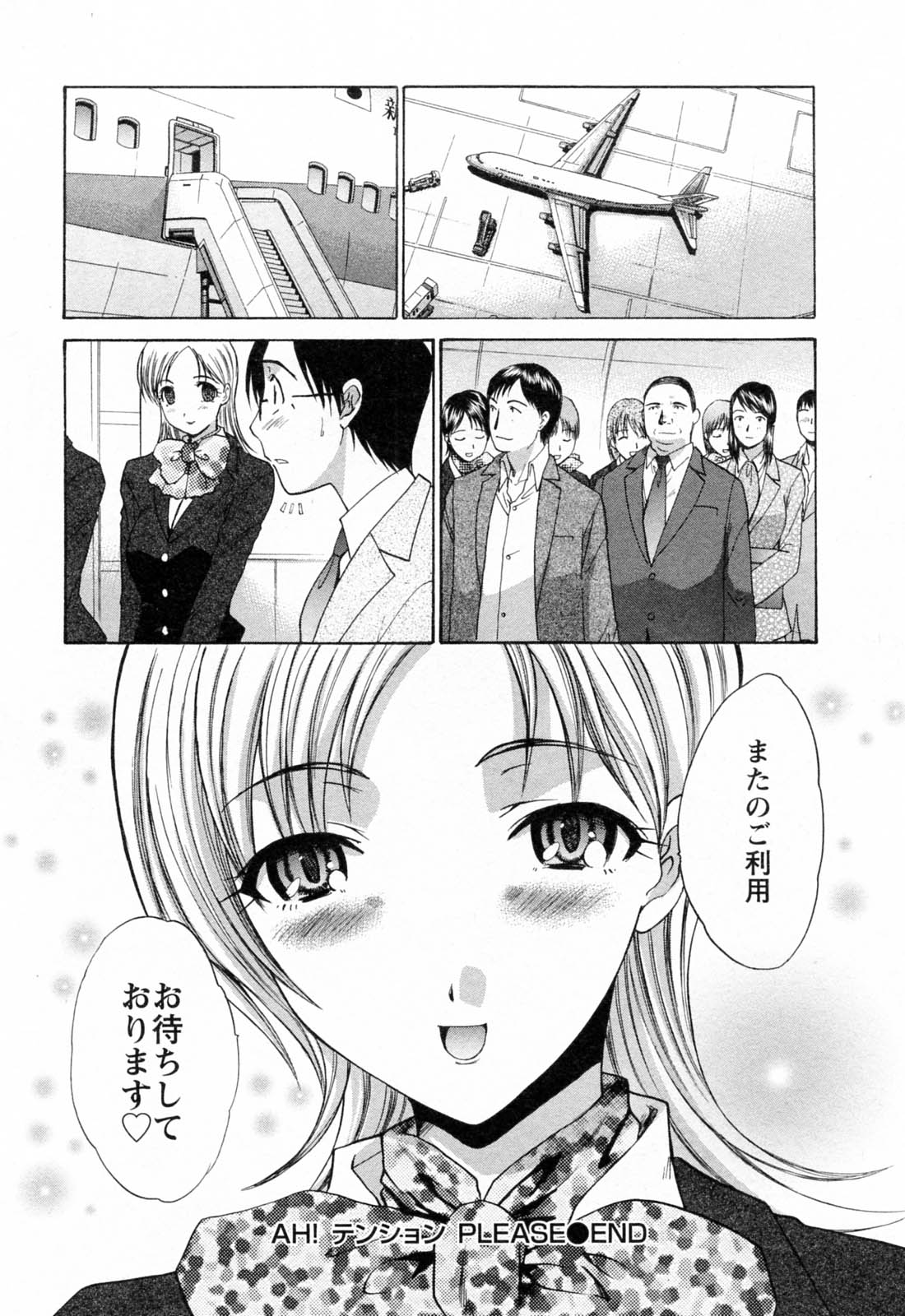 [板場広志] コス彼女