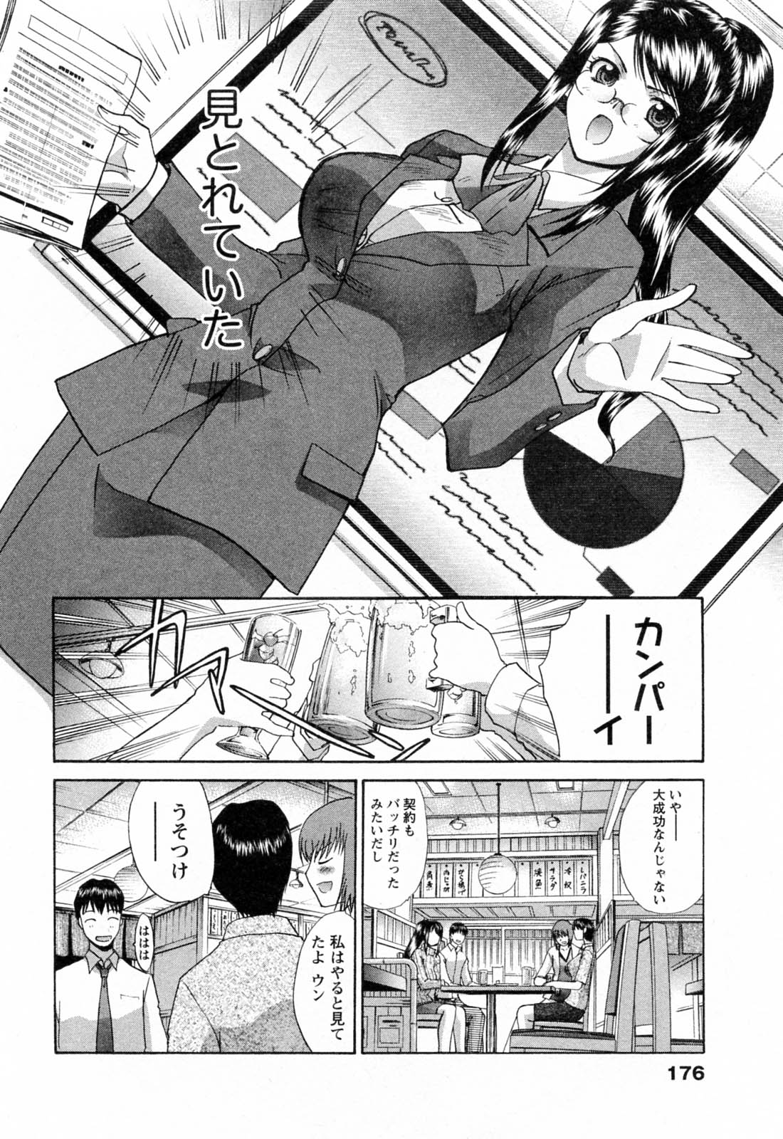 [板場広志] コス彼女