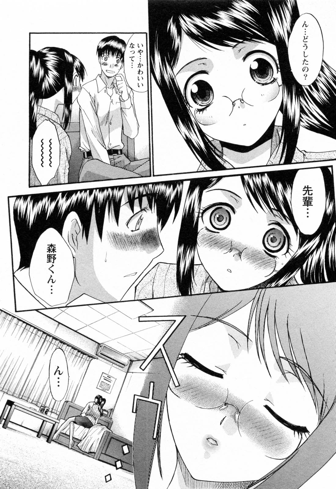 [板場広志] コス彼女