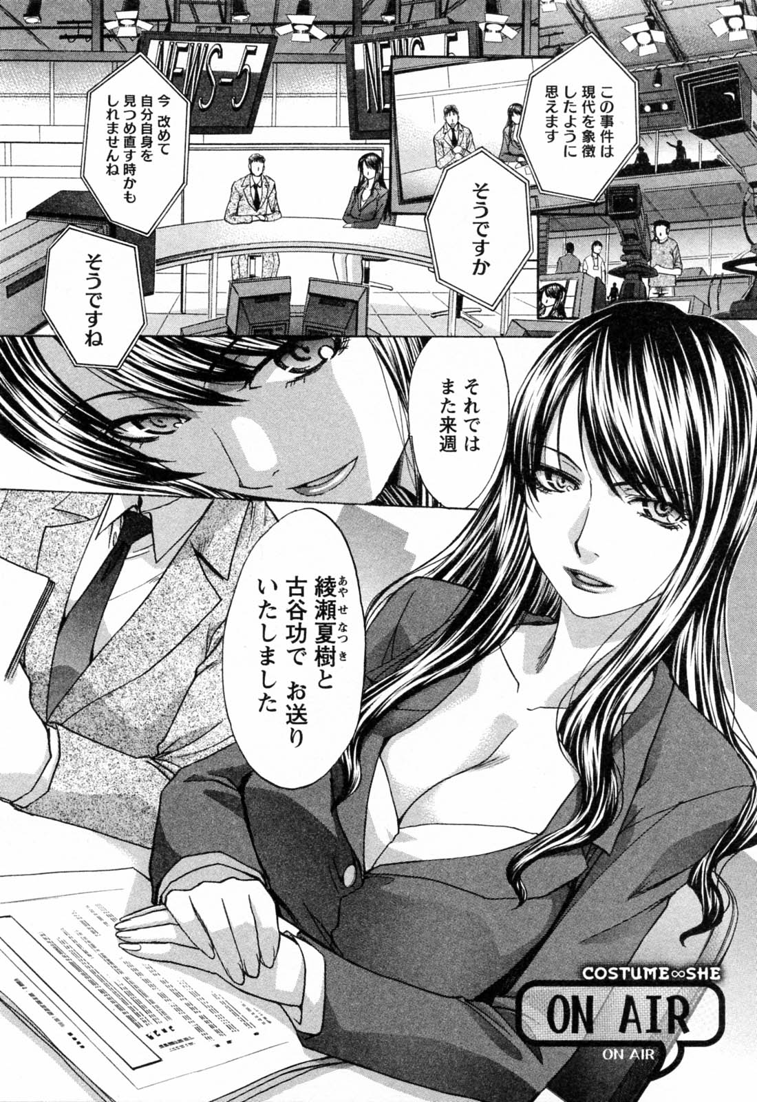 [板場広志] コス彼女