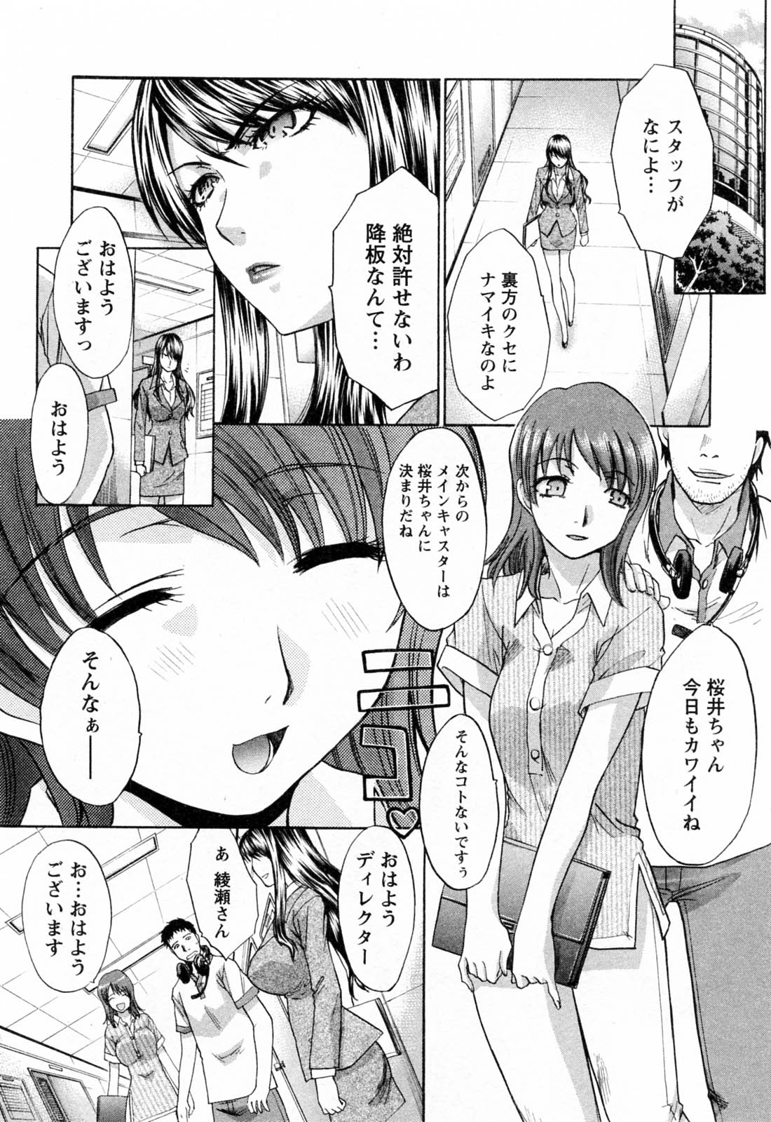 [板場広志] コス彼女