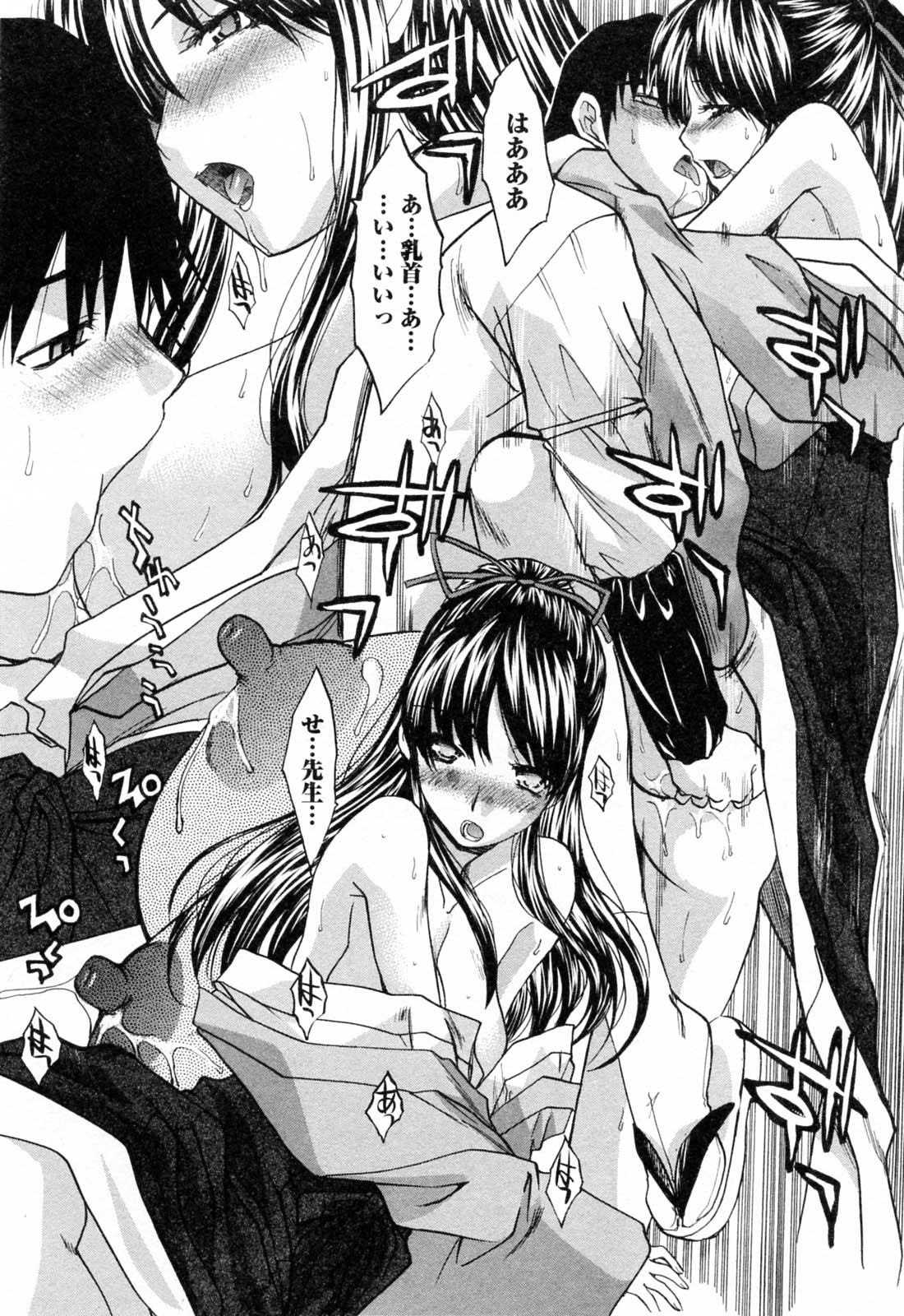 [板場広志] コス彼女