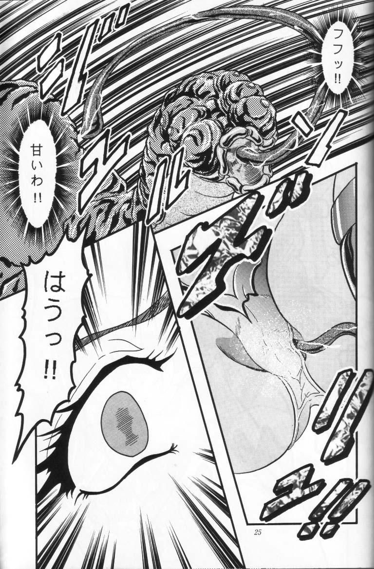 (C47) [少年ゆういちろう (よろず)] 少年ゆういちろう Vol.16 (美少女戦士セーラームーンS)