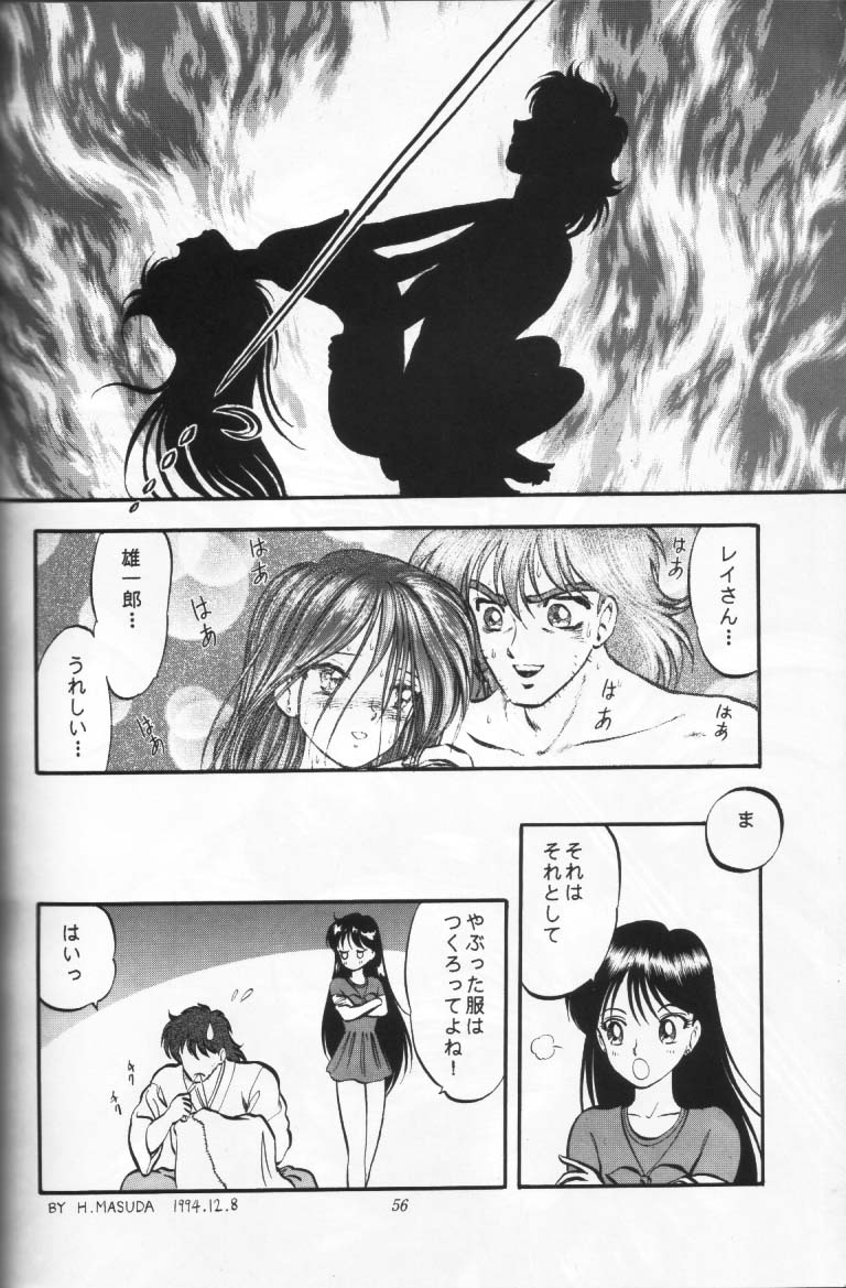 (C47) [少年ゆういちろう (よろず)] 少年ゆういちろう Vol.16 (美少女戦士セーラームーンS)