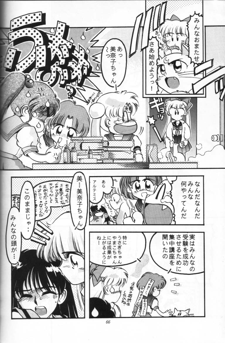 (C47) [少年ゆういちろう (よろず)] 少年ゆういちろう Vol.16 (美少女戦士セーラームーンS)