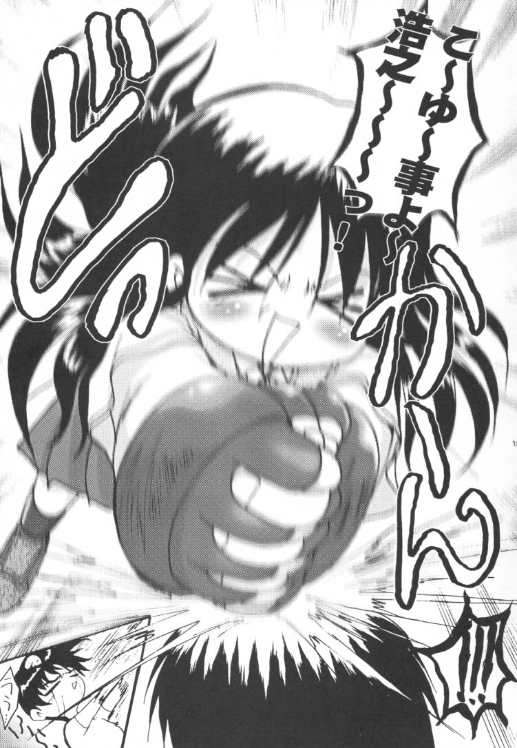 [あかひら麒麟] 世紀末の予言に綾香って 伍 (トゥハート)