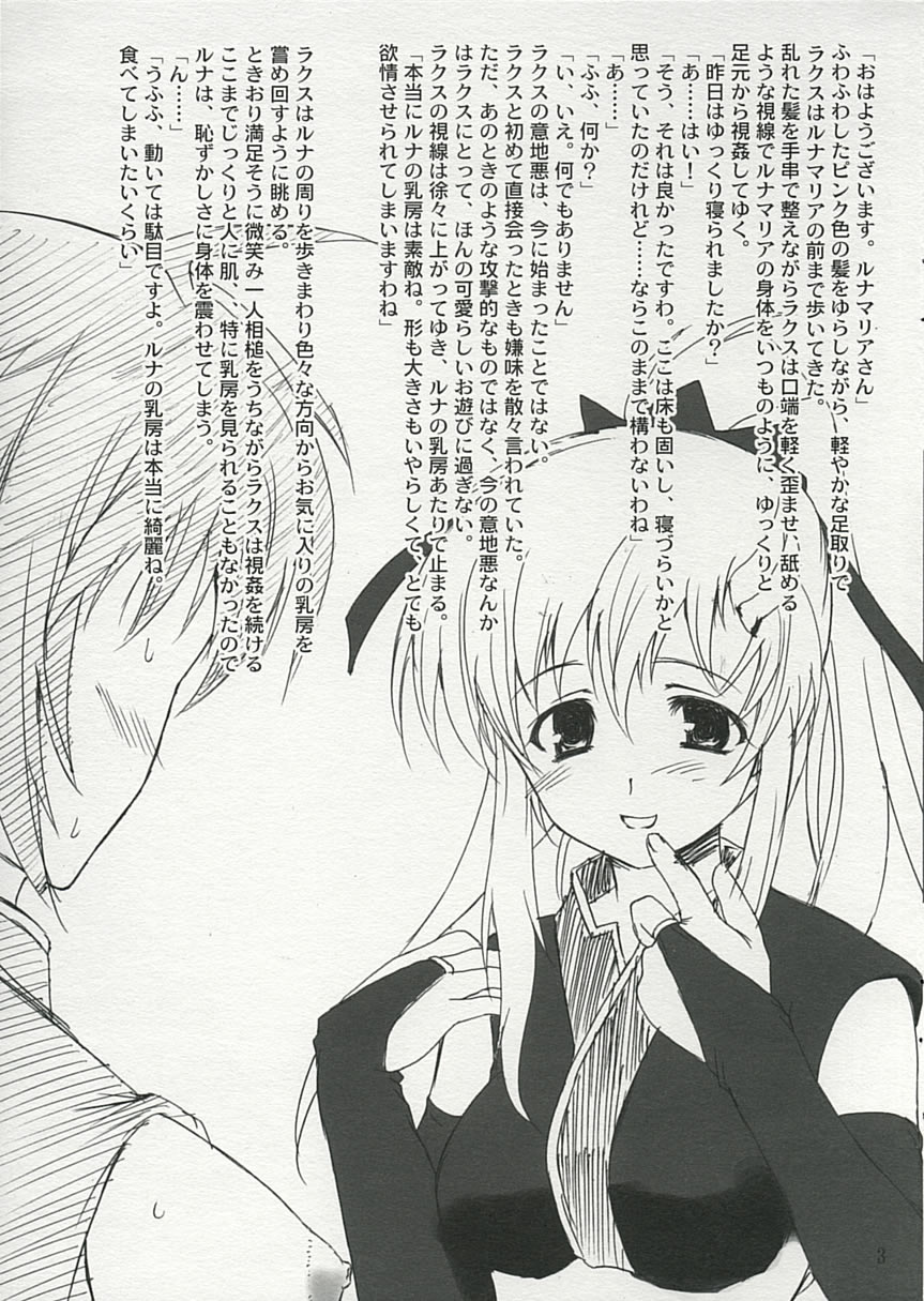 (C68) [ぱーせぷとろん (浅賀葵)] おまけ本 ～ルナマリアとラクスの場合～ (機動戦士ガンダムSEED DESTINY)