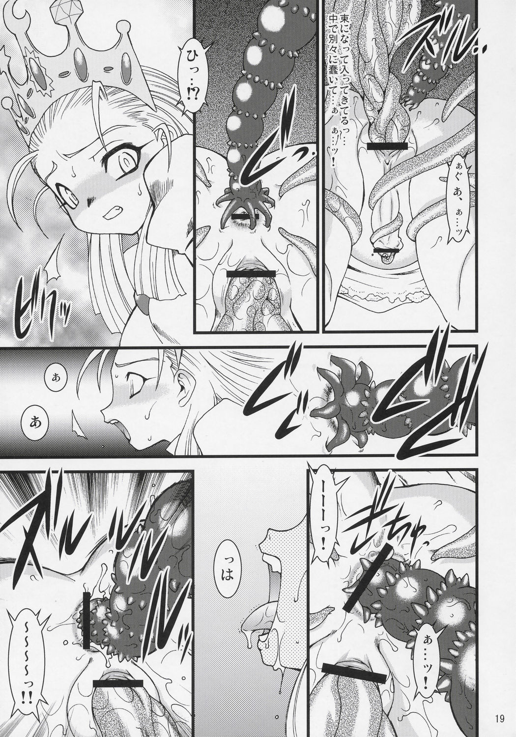 【竜菊】ロイヤルスタンダードII-デビロッテの姫様百八番書部！ -エクレア両条タン-（サイバーボッツ/ラピュセル戦術）