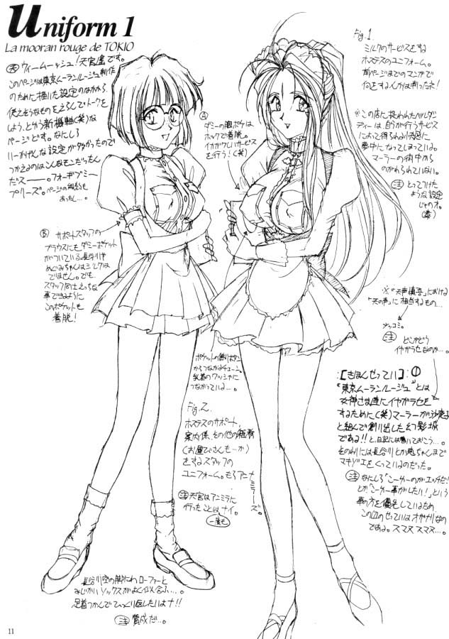 【Luck＆amp; Pluck！（天宮遥）】Cafe La Mooran Rouge de Tokio（Ah！My Goddess）