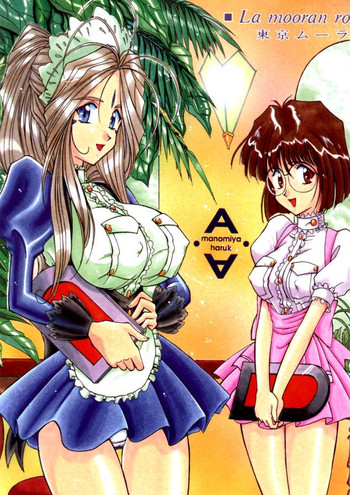 【Luck＆amp; Pluck！（天宮遥）】Cafe La Mooran Rouge de Tokio（Ah！My Goddess）