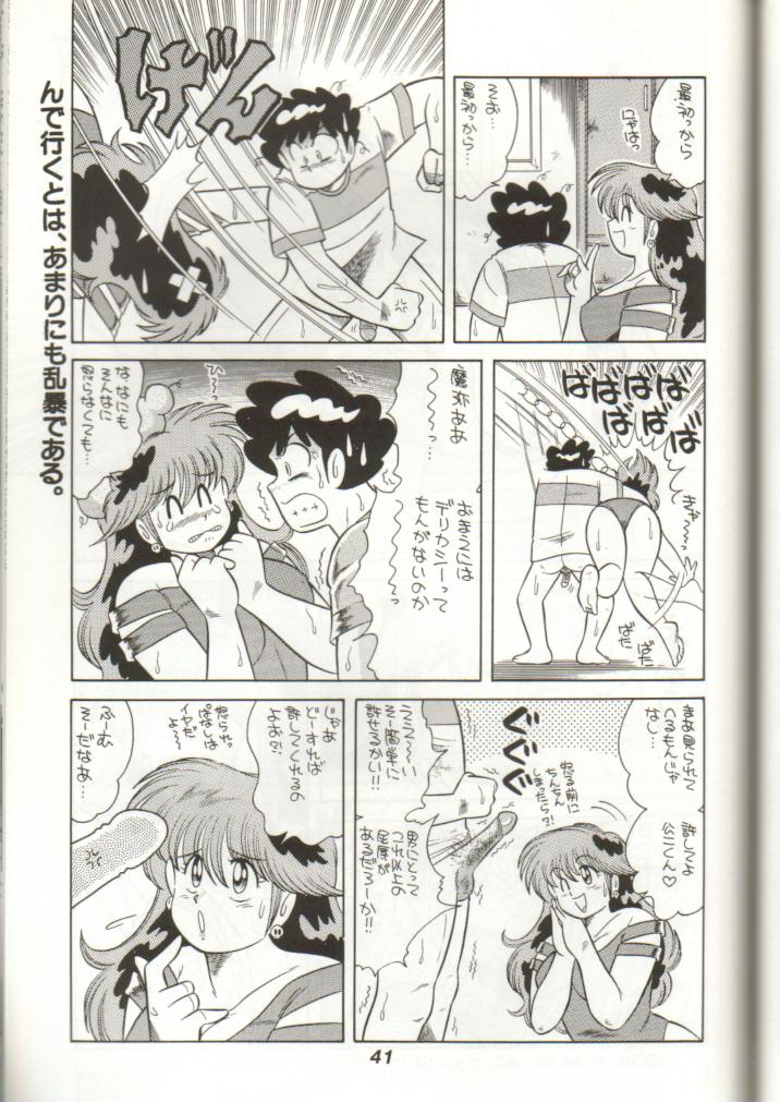 (C38) [ゴミゴミ制作委員会 (よろず)] ゴミゴミ 2 (よろず)