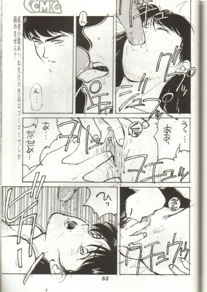 (C38) [ゴミゴミ制作委員会 (よろず)] ゴミゴミ 2 (よろず)