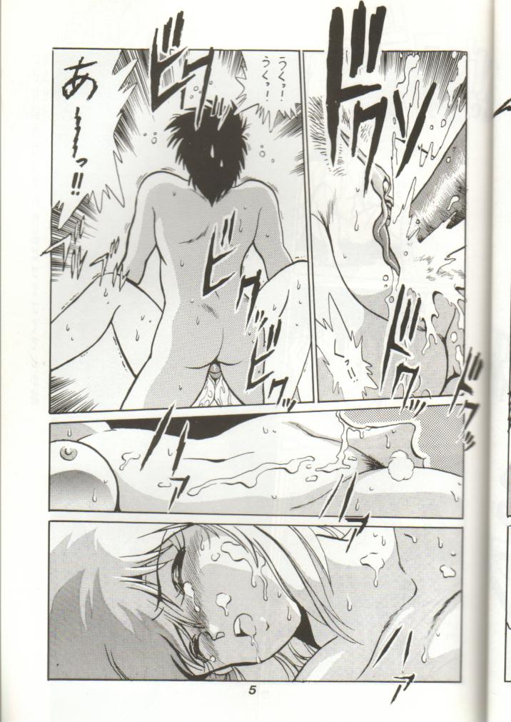 (C38) [ゴミゴミ制作委員会 (よろず)] ゴミゴミ 2 (よろず)